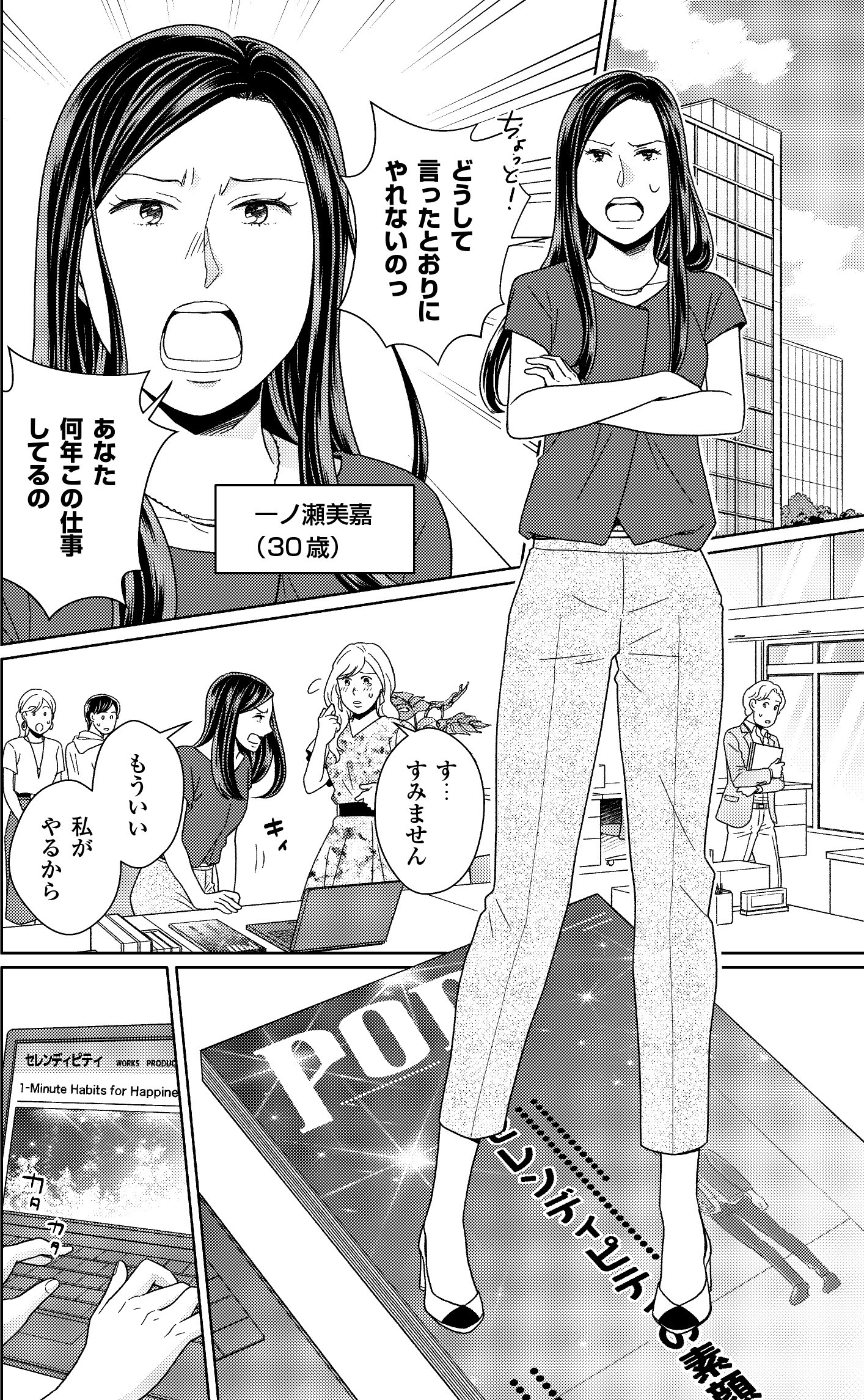ハンディ版 マンガ たった1分でできて、一生が変わる! 魔法の習慣(Gakken/著者:佐藤伝、作画:朝戸ころも ほか) ハンディ版 マンガ たった1分でできて、一生が変わる! 魔法の習慣(Gakken/著者:佐藤伝、作画:朝戸ころも ほか)
