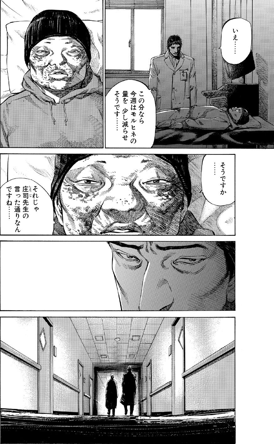 ブラックジャックによろしく　佐藤秀峰