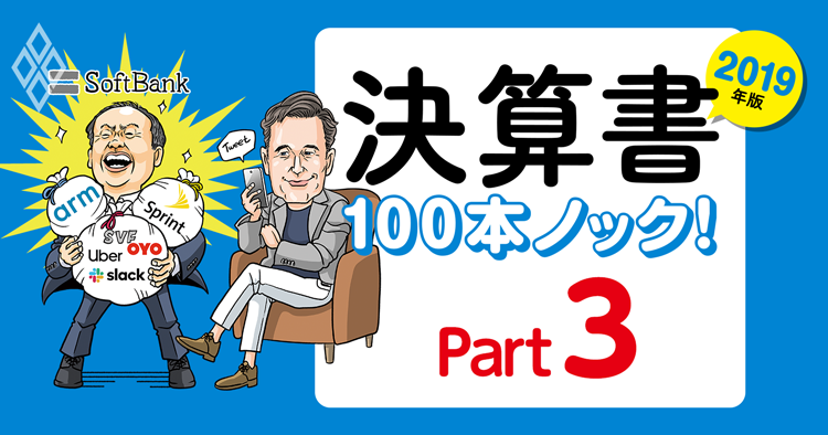 JAL&ANAのマイル負債が膨らむ理由は「会計基準変更」だった!