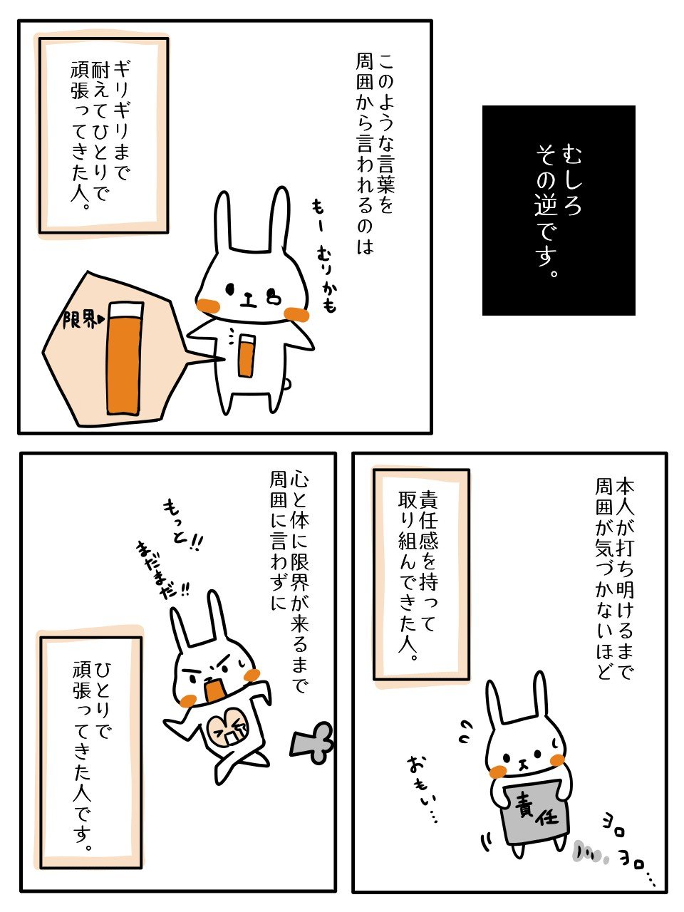 【まんが】「親に頼れず生きてきた人」によくある、大人になって驚くほど難しく感じてしまうこととは？＜心理カウンセラーが教える＞