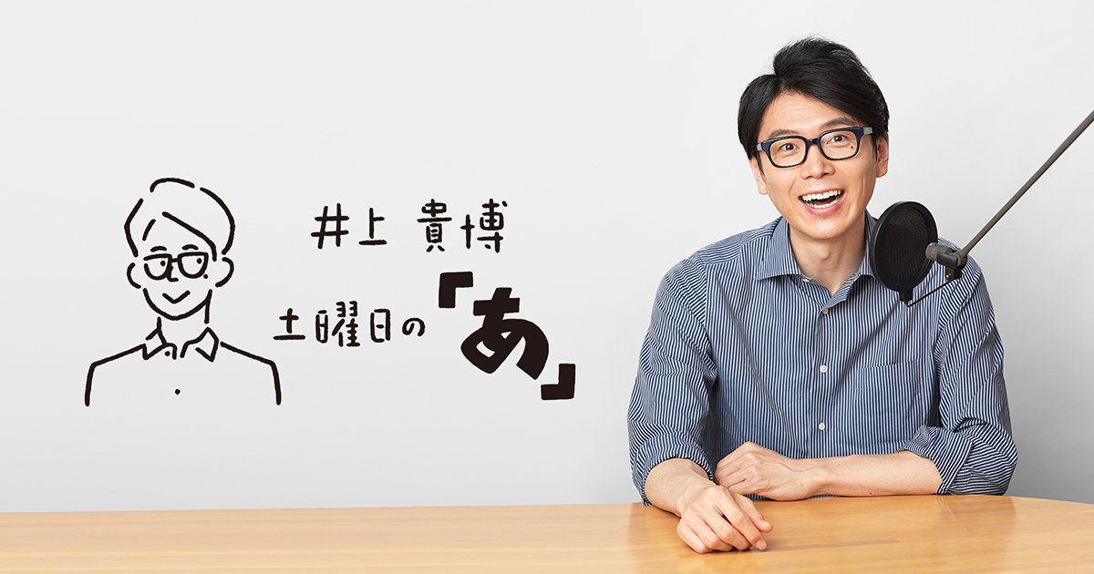 SNSで批判されまくった…極限まで思い詰めたTBS井上アナが「穏当な発言」をやめたワケ