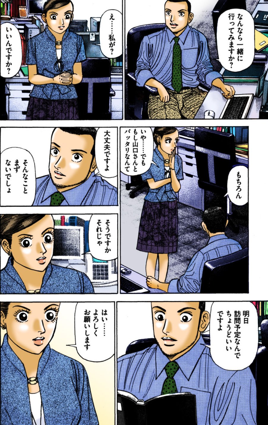 『エンゼルバンク』（c）三田紀房／コルク