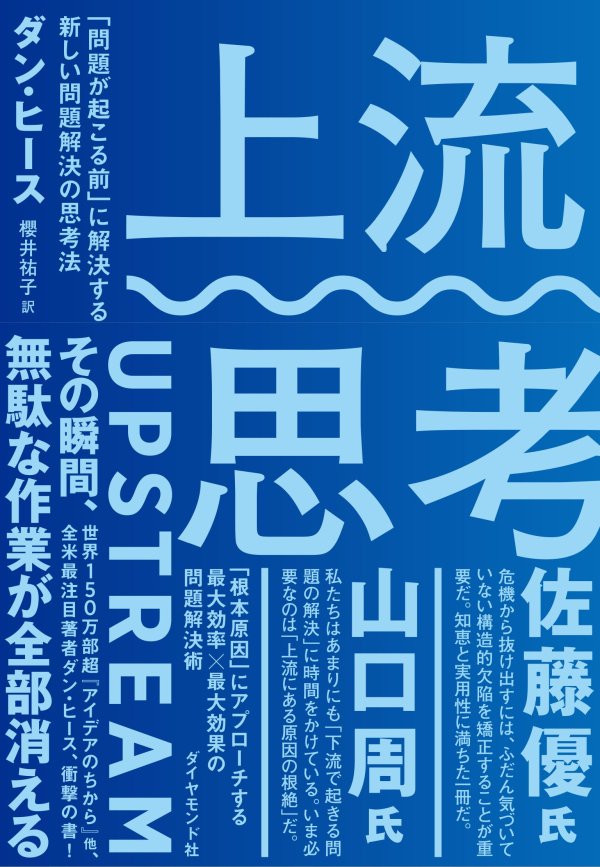 会話すら気まずかった夫婦 の関係が一変した意外な買い物 上流思考 ダイヤモンド オンライン