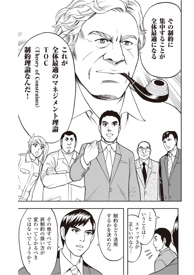 進化しつづける組織になるための「5ステップ」とは
