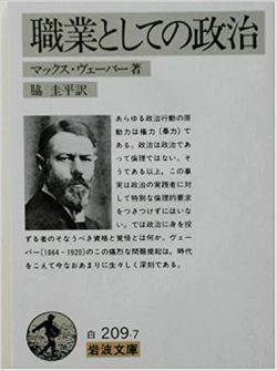 日本の政治はなぜダメになったか?巨匠たちが教える政治家の「真の資質」
