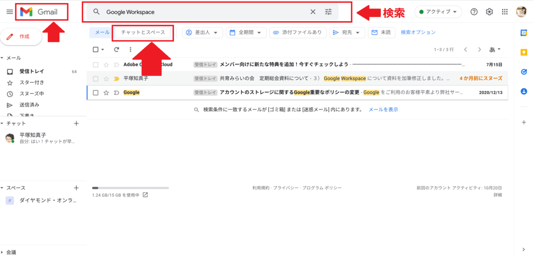 【9割の人が知らない Google の使い方】<br />クラウドのプロが教える<br />「ビジネスチャットでしてはいけない」3つのこと