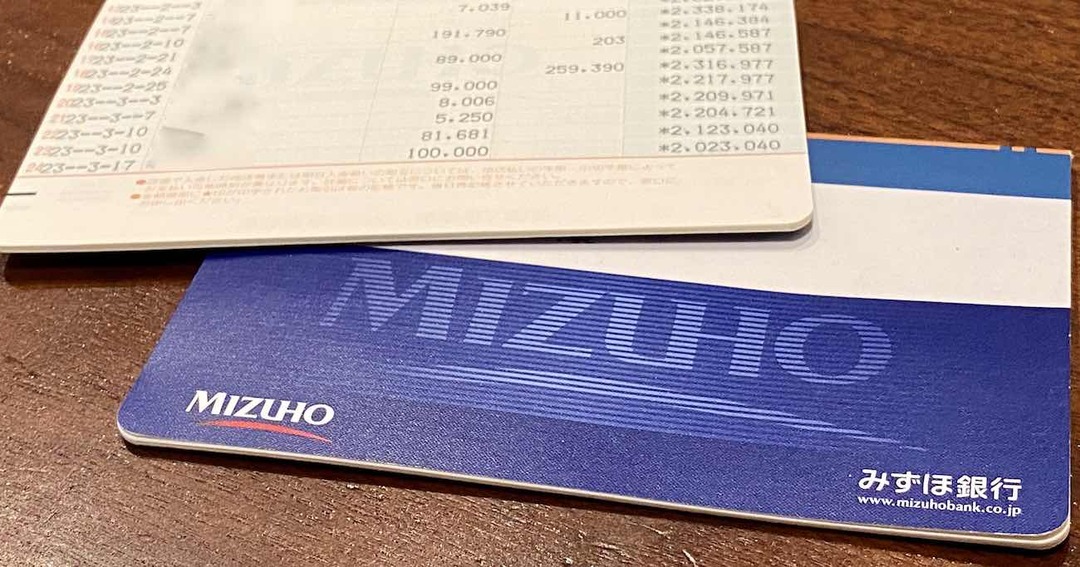 みずほ銀行「通帳発行料1100円」の衝撃、有料化の嵐で損しない選択は?