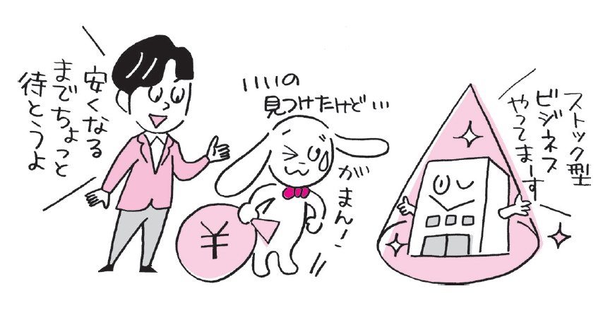 【弐億貯男の株式投資で2億円】<br />株式の中長期保有で<br />狙い目のビジネスモデルとは?