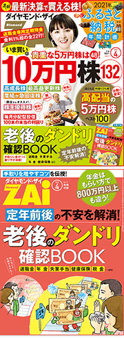 ふるさと納税 の返礼品で シャインマスカットやメロン さくらんぼがもらえる注目の自治体を紹介 3月中に予約を締め切る返礼品もあるので要チェック ダイヤモンドzai 最新記事 ザイ オンライン