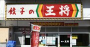 鳥貴族、餃子の王将、いきなり！ステーキ…「値上げしても独り勝ち」したのは？