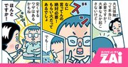 「そりゃ損するわ…」火災保険は“言われるまま加入”するな!節約の方法を伝授