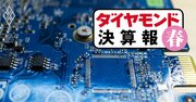 東京エレクトロン、アドバンテスト…半導体業界で“過去最高決算”続出も「景気の谷」の深さは？