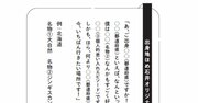 初対面の人と必ず話が盛り上がる話し方の「公式」とは？【書籍オンライン編集部セレクション】