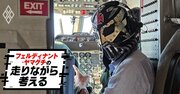 これが「最後の砦」。航空自衛隊救難隊の訓練に同行