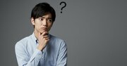 【精神科医が教える】大人になるほど失ってしまう、たった1つの勇気