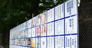 選挙に出馬するってどんな感じ？新人候補者が「最初に悩むこと」とは