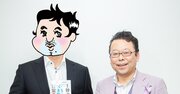 樺沢紫苑×Tomy ベストセラー精神科医対談！
