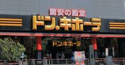 総合スーパー5社／ユニー好調！ドン・キホーテは苦戦【9月度・業界天気図】