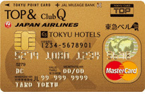 東急百貨店、東急ストアで得するTOP&ClubQ JMBゴールドカードの詳細はこちら