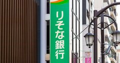 銀行で“ゆるキャラ”増加だが戦略もゆるすぎ…取材に「うちにはいない」の珍回答も