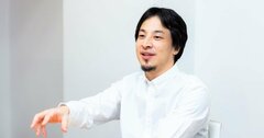 ひろゆきが語る「自己肯定感が高い人の口グセ」ベスト1