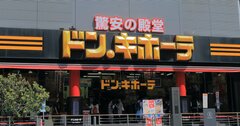 総合スーパー5社／ユニー好調！ドン・キホーテは苦戦【9月度・業界天気図】