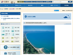 「鹿児島県日置市」のふるさと納税サイト