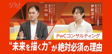 10年後に自社は存在しているのか? 日本企業を非連続成長に導く「未来思考」と「戦略的イノベーションデザイン」の全貌