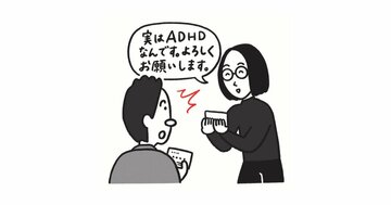 感じのいい人が「初対面」の相手に言わないこととは？