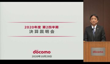 ドコモ、UQ／ワイモバの値下げ要請対応プランには「対抗策を継続的に検討」