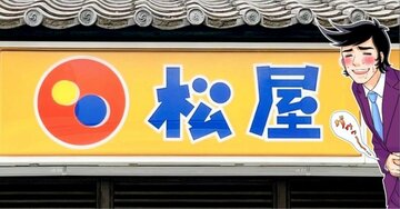 「量がすごい」松屋の“わんぱくすぎるメニュー”炭水化物だらけでお腹はち切れそう…！「口の中が遊園地や」「炭水化物の暴力」