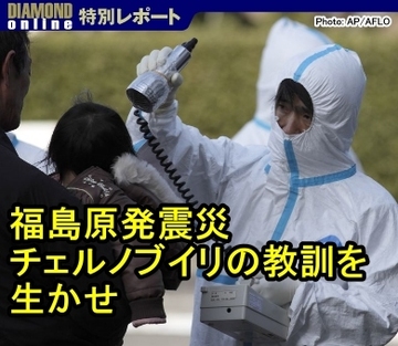 福島原発震災――チェルノブイリの教訓を生かせ（１）