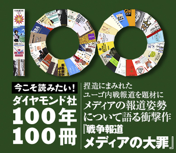 捏造にまみれたユーゴ内戦報道を題材にメディアの報道姿勢について語る衝撃作