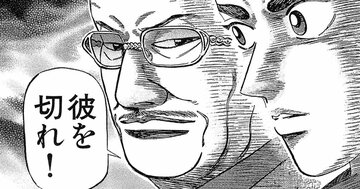 今すぐクビにするべき「仕事ができない人」の決定的な特徴