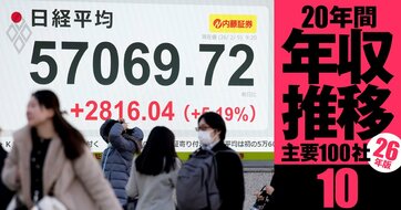 【野村・大和・SBI・オリックス】年収の浮沈で「損をした世代」は？野村と大和でOB世代の明暗が分かれる《20年間の年収推移を5世代別に独自試算・2026年版》