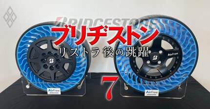 ブリヂストンの新兵器「パンクしない樹脂製タイヤ」競合他社が収益性を疑問視する中、それでも事業化を目指す“深い意義”とは
