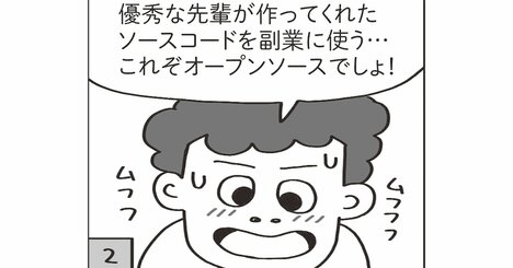 【スタートアップあるある】過去の勤務先とトラブルになってしまった…