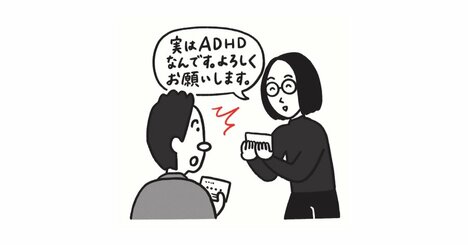 感じのいい人が「初対面」の相手に言わないこととは？