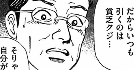 「いつも貧乏クジを引く人」の典型的な特徴…社長の説教がチクチク言葉すぎて涙目になる【マンガ】