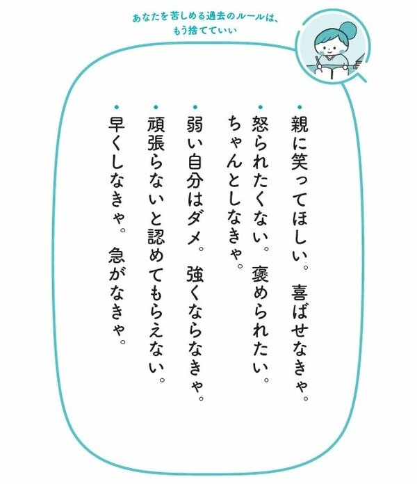 しなきゃ」「するべき」の危険なワナ】「したいこと」が思い浮かばない