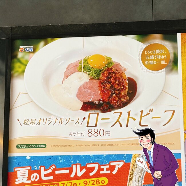 「あまりの美味さに2日連続」松屋の“お肉てんこ盛りメニュー”何度もリピートしたくなる！「美味すぎて涙が止まらん」「思ったより量がある」《実食レビュー》