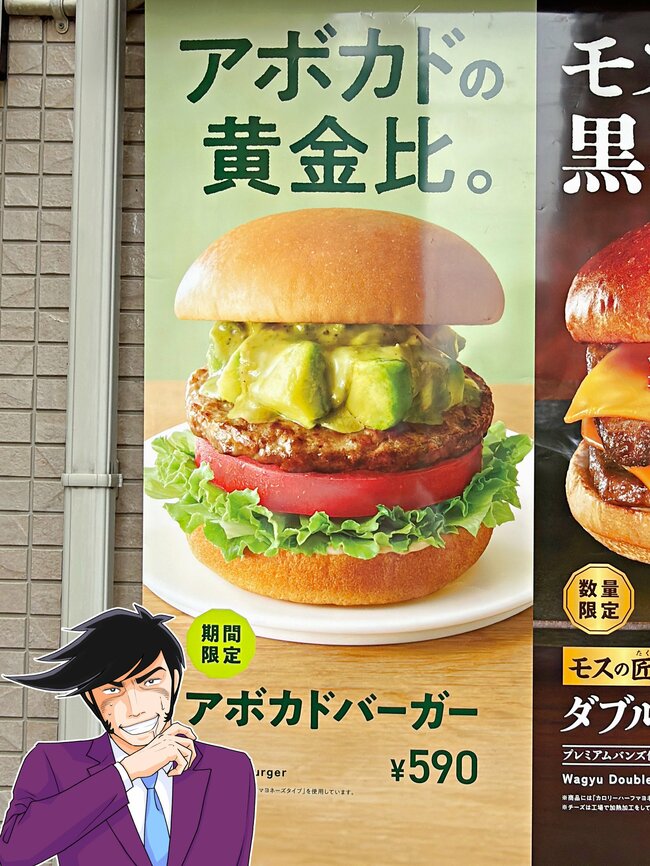 「モスバーガーさんマジですか」肉2倍の“ボリューム凄すぎバーガー”高さ8cmはやりすぎです…!「口を全開に開けてやっと食べれる」「想像以上に写真そのまま来てびっくり」