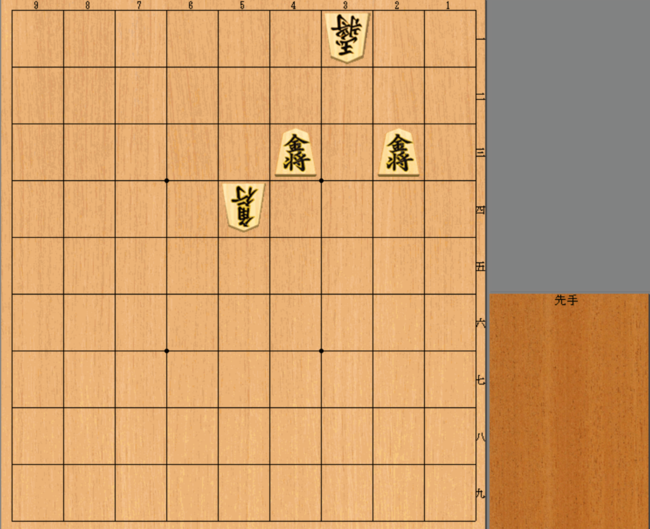   9 8 7 6 5 4 3 2 1
+---------------------------+
| ・ ・ ・ ・ ・ ・v玉 ・ ・|一
| ・ ・ ・ ・ ・ ・ ・ ・ ・|二
| ・ ・ ・ ・ ・ 金 ・ 金 ・|三
| ・ ・ ・ ・v角 ・ ・ ・ ・|四
| ・ ・ ・ ・ ・ ・ ・ ・ ・|五
| ・ ・ ・ ・ ・ ・ ・ ・ ・|六
| ・ ・ ・ ・ ・ ・ ・ ・ ・|七
| ・ ・ ・ ・ ・ ・ ・ ・ ・|八
| ・ ・ ・ ・ ・ ・ ・ ・ ・|九
+---------------------------+