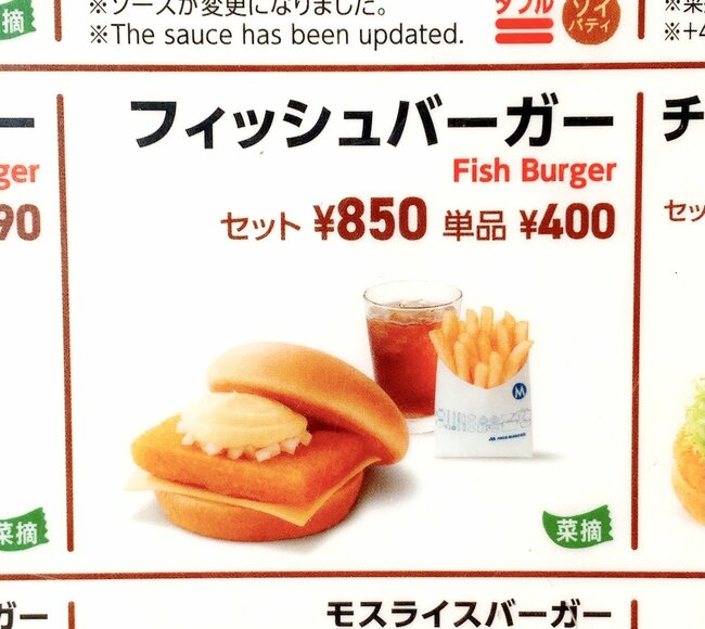 「バイト歴5年だったわたしのイチオシ」モスバーガーの“隠れ人気メニュー”が絶品すぎる!「子供の頃からずっと食べてる」「モスで1番うまいんだから!」【実食レビュー】