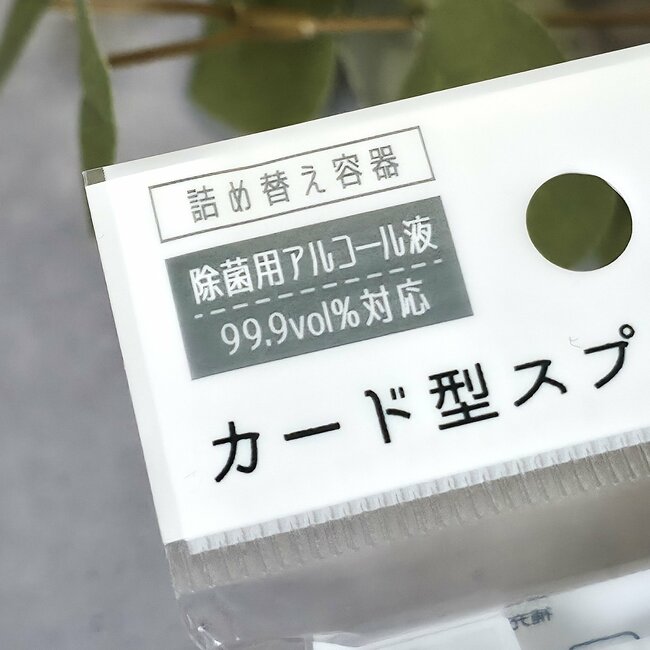 「何軒もまわってようやく見つけた！」セリアの“スリムすぎるスプレーボトル”除菌用アルコールが入れられて便利！「薄いから場所取らん」「もっと早く知りたかった」