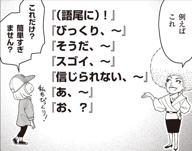 たったこれだけ 10秒でつくれるインパクト大の伝え方とは まんがでわかる 伝え方が9割 強いコトバ ダイヤモンド オンライン