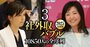 菊間千乃、中野美奈子、酒井美紀…タレント社外取締役の「報酬」大公開【全34人】年俸4377万円の元アナウンサーは誰？