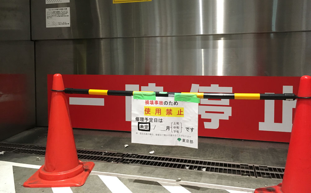 使用禁止のエレベーター