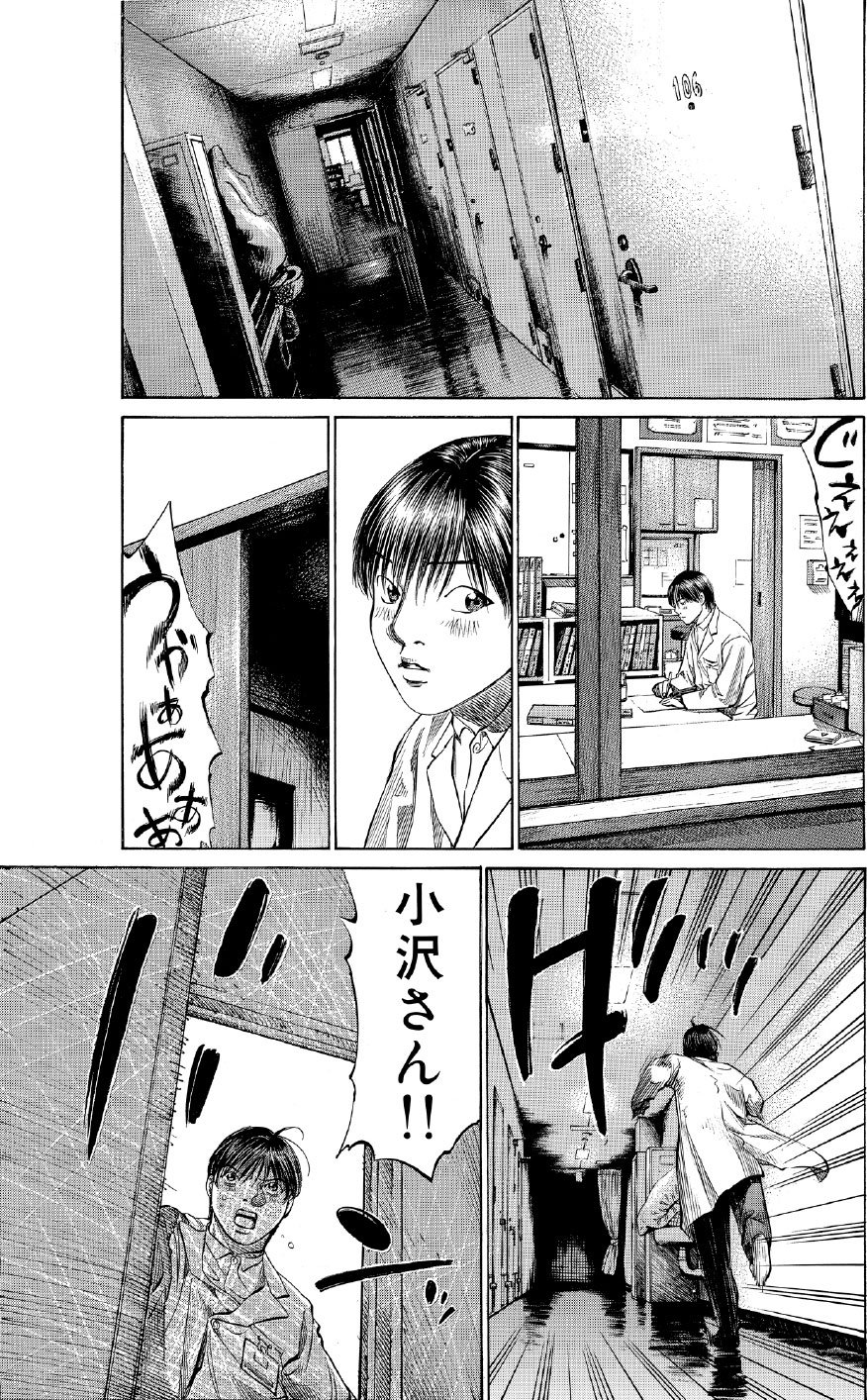 ブラックジャックによろしく　佐藤秀峰