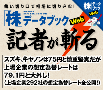 スズキ キヤノンは75円と慎重堅実だが上場企業の想定為替レートは79 1円と大外し 上場企業292社の想定為替レート 全公開 株データブックweb 記者が斬る ザイ オンライン